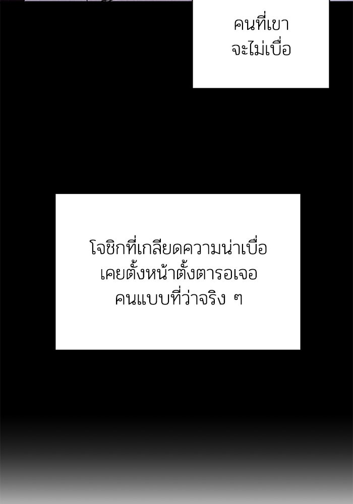 บาปรักใต้ชายคา - หน้า 20