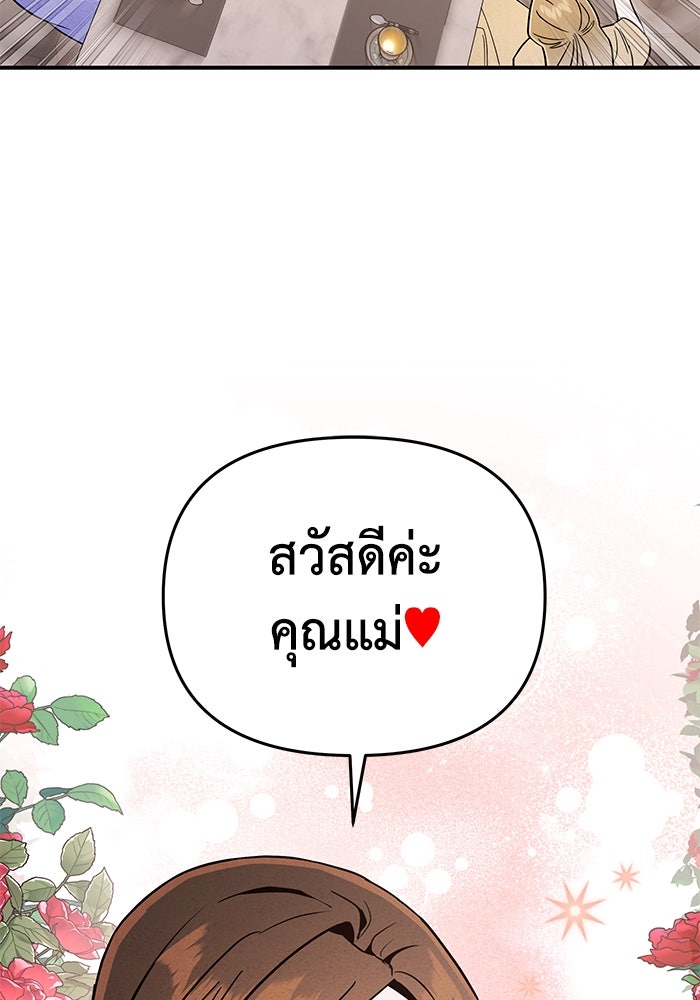 บาปรักใต้ชายคา - หน้า 25