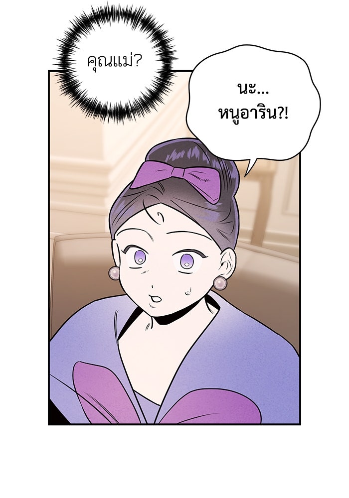 บาปรักใต้ชายคา - หน้า 27