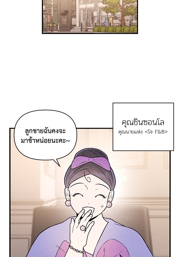 บาปรักใต้ชายคา - หน้า 3