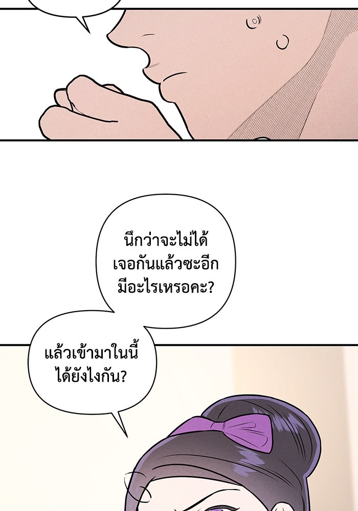 บาปรักใต้ชายคา - หน้า 30