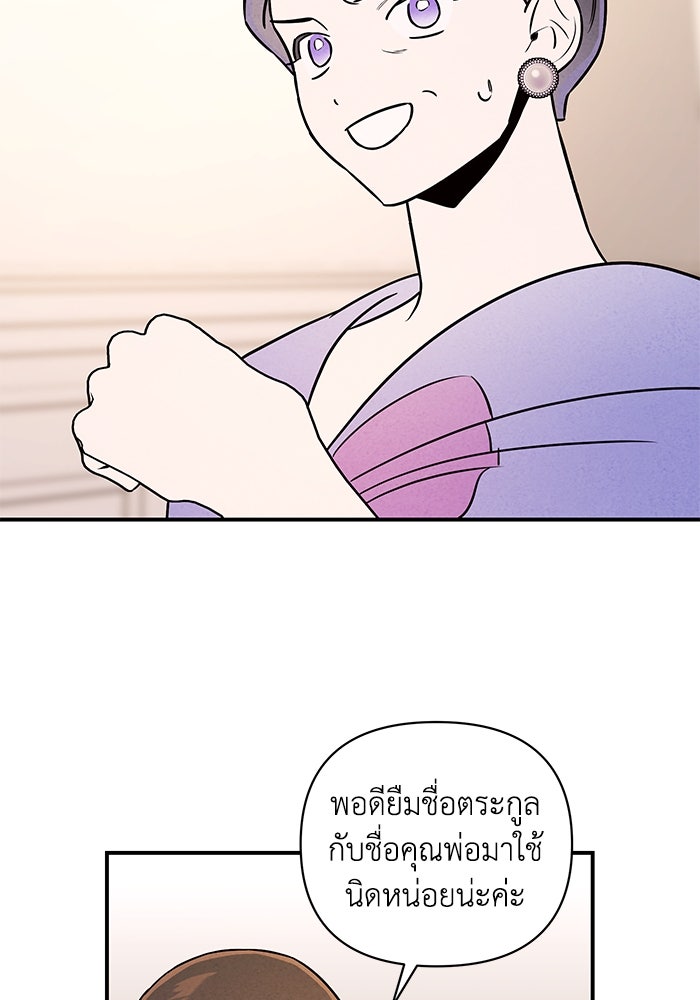 บาปรักใต้ชายคา - หน้า 31