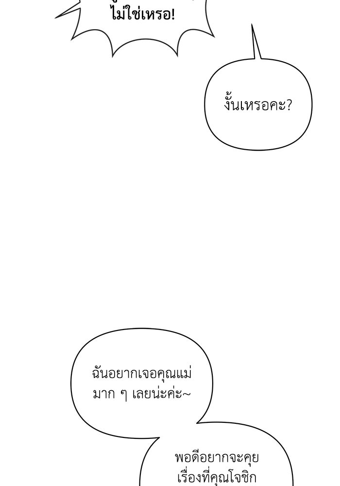 บาปรักใต้ชายคา - หน้า 33