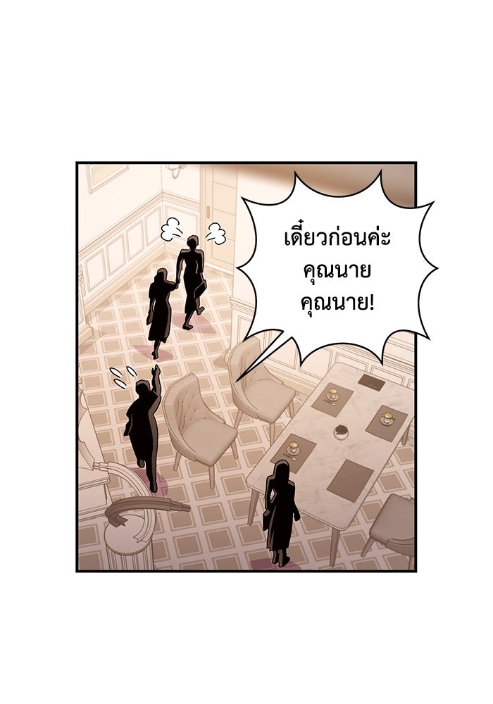 บาปรักใต้ชายคา - หน้า 39