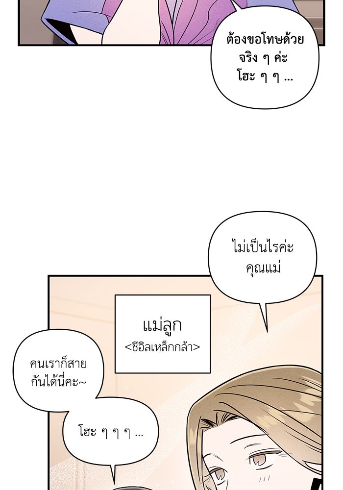 บาปรักใต้ชายคา - หน้า 4