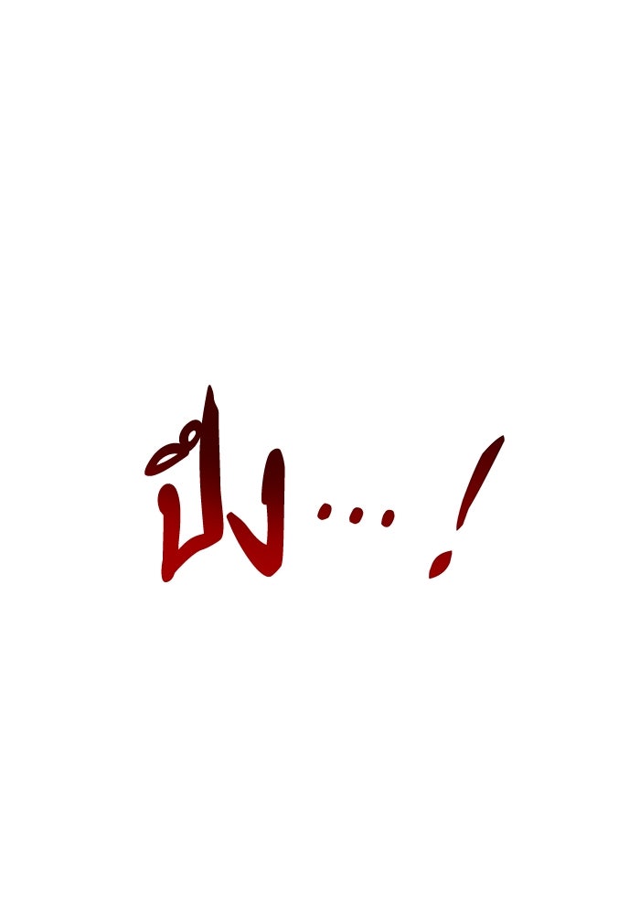 บาปรักใต้ชายคา - หน้า 40
