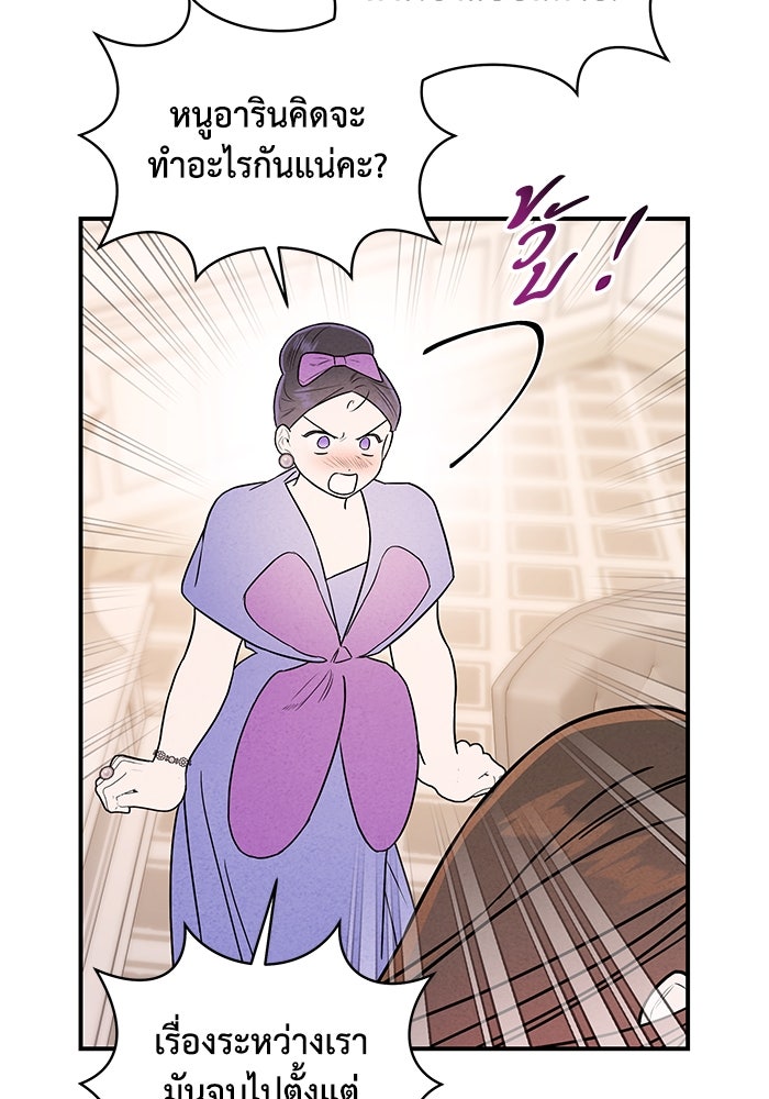 บาปรักใต้ชายคา - หน้า 42