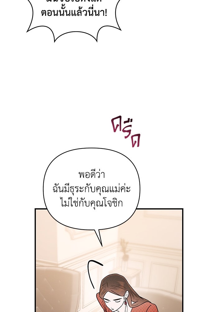 บาปรักใต้ชายคา - หน้า 43