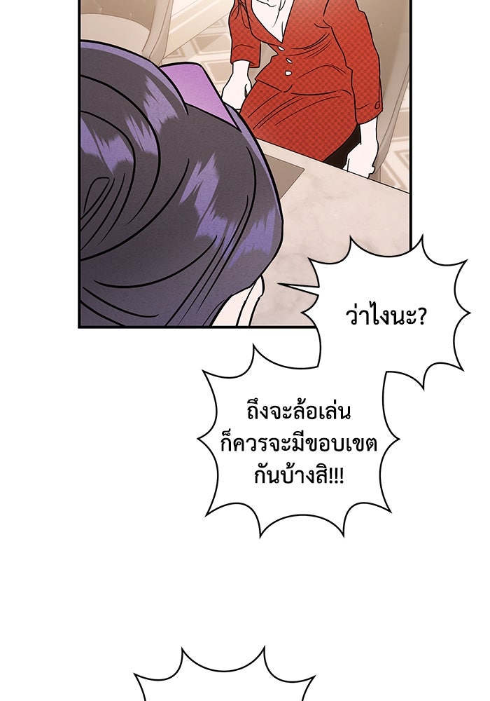 บาปรักใต้ชายคา - หน้า 44