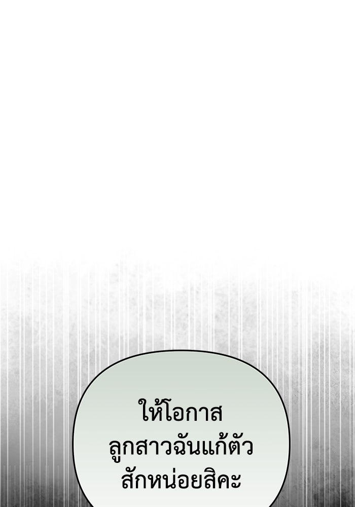 บาปรักใต้ชายคา - หน้า 46
