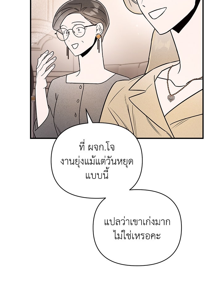 บาปรักใต้ชายคา - หน้า 5
