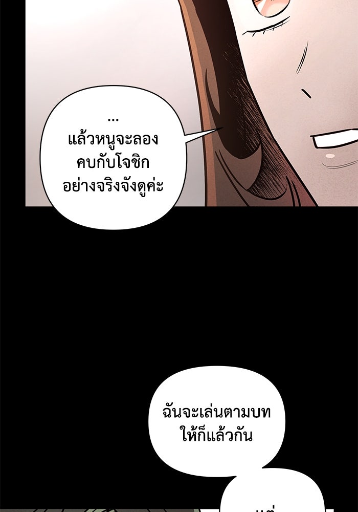 บาปรักใต้ชายคา - หน้า 54
