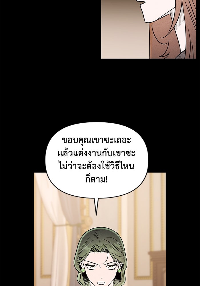 บาปรักใต้ชายคา - หน้า 59
