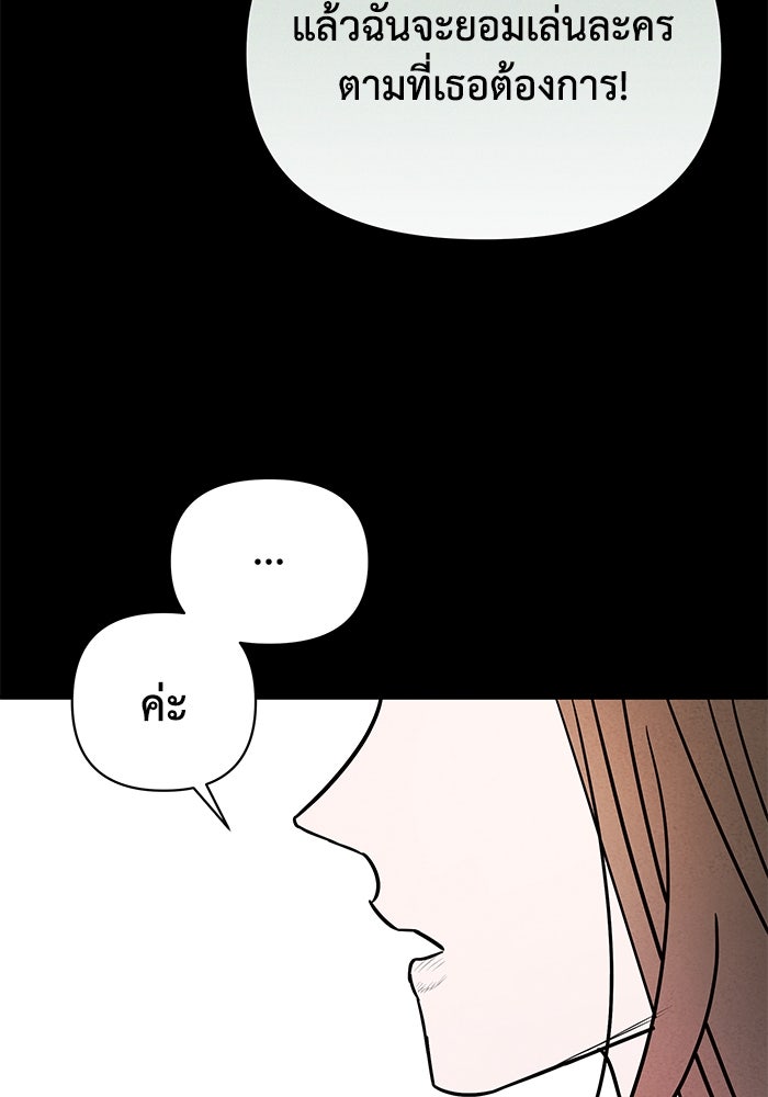 บาปรักใต้ชายคา - หน้า 62