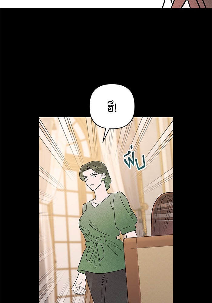 บาปรักใต้ชายคา - หน้า 63