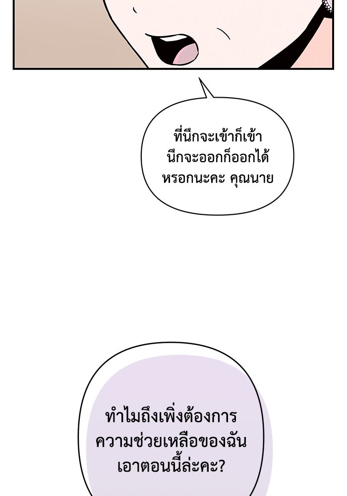 บาปรักใต้ชายคา - หน้า 85