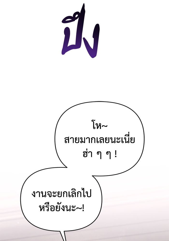 บาปรักใต้ชายคา - หน้า 98
