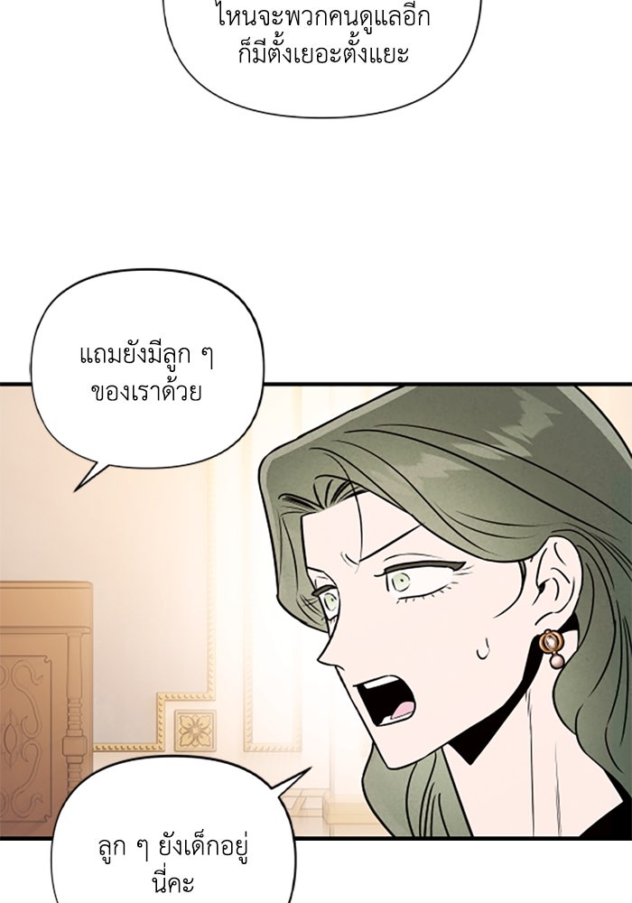 บาปรักใต้ชายคา - หน้า 15