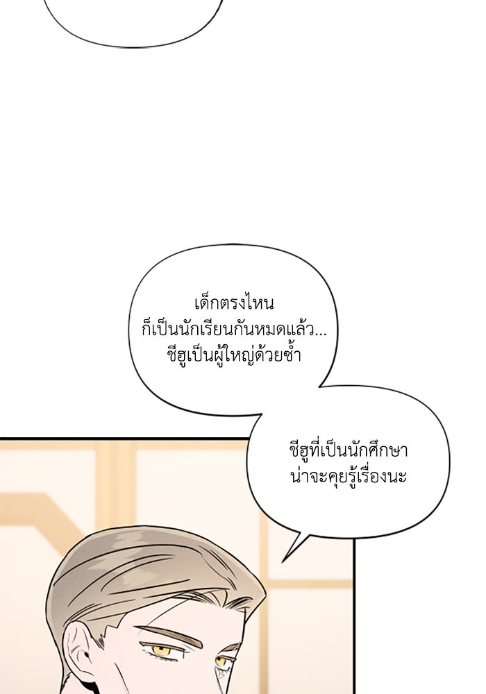 บาปรักใต้ชายคา - หน้า 16