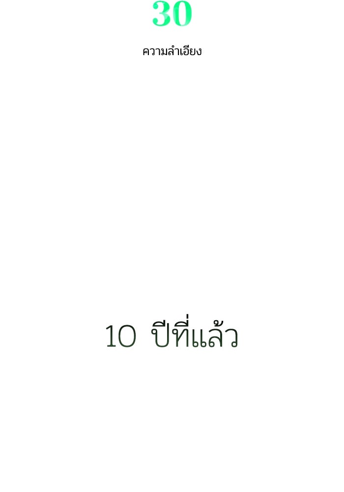 บาปรักใต้ชายคา - หน้า 2