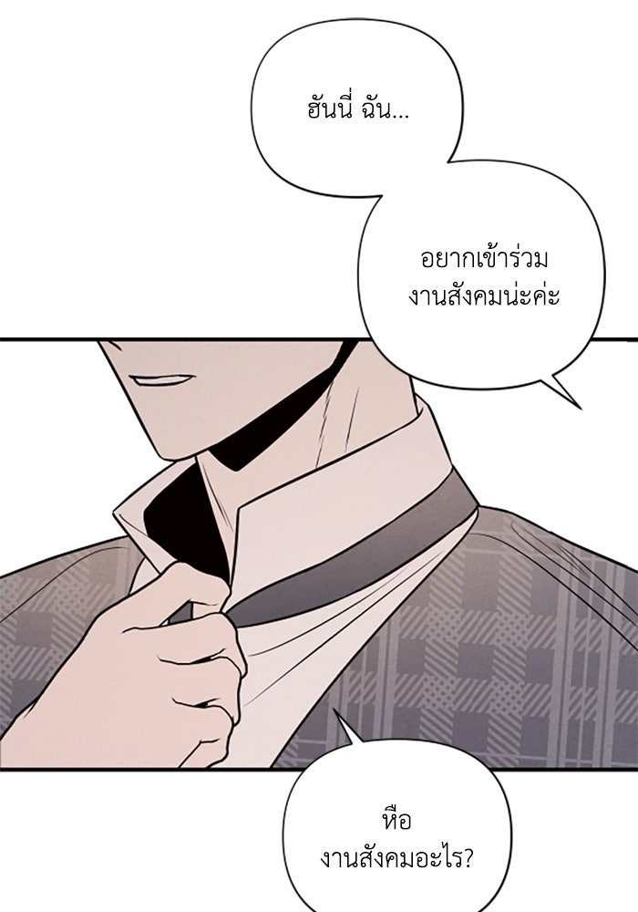 บาปรักใต้ชายคา - หน้า 3