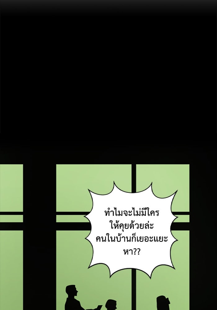 บาปรักใต้ชายคา - หน้า 34
