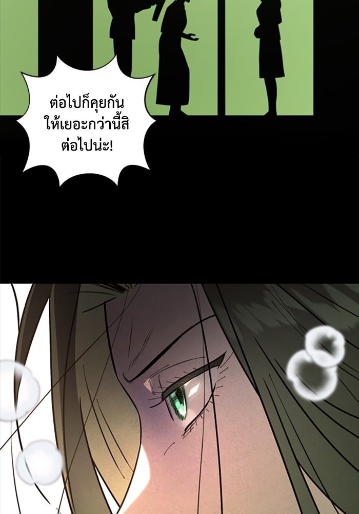 บาปรักใต้ชายคา - หน้า 35