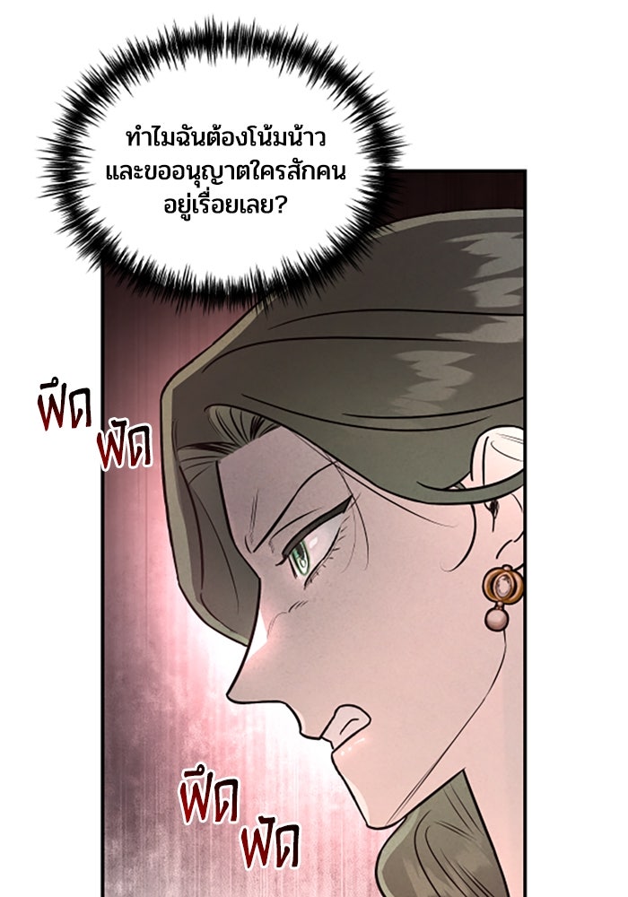 บาปรักใต้ชายคา - หน้า 37