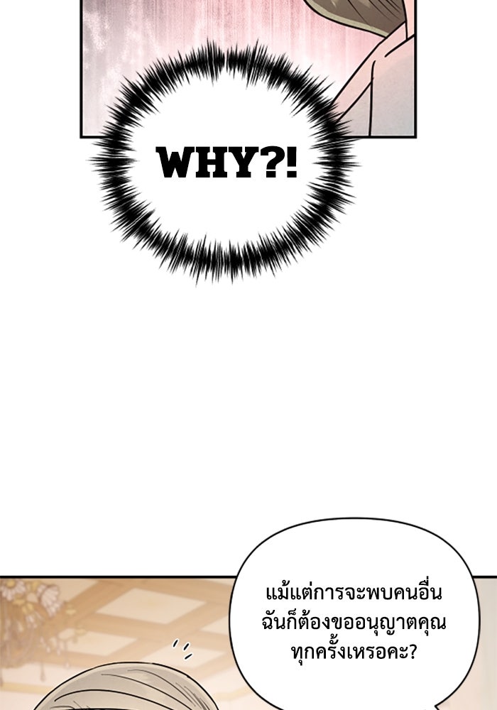 บาปรักใต้ชายคา - หน้า 38