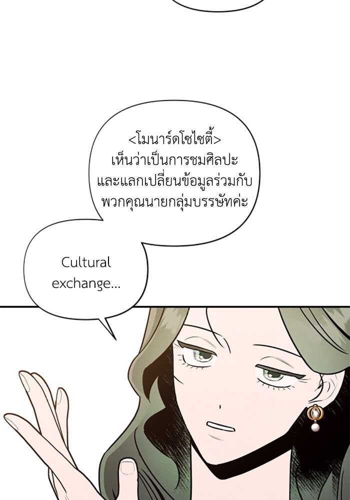 บาปรักใต้ชายคา - หน้า 4