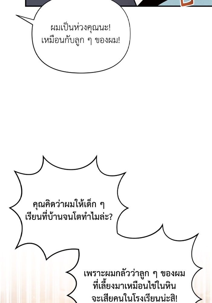 บาปรักใต้ชายคา - หน้า 44