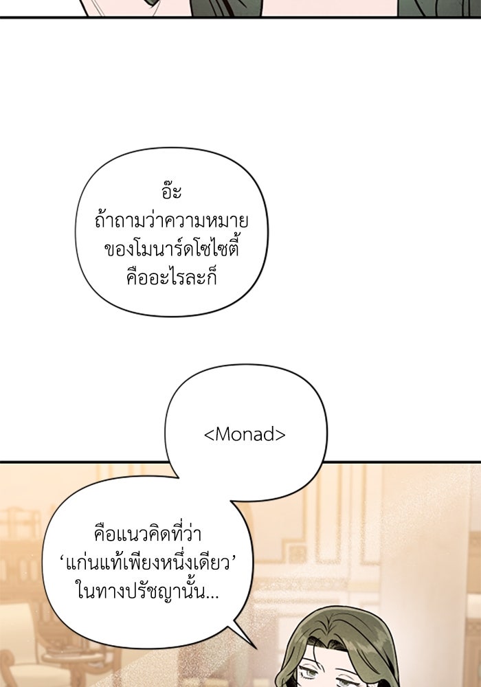 บาปรักใต้ชายคา - หน้า 5