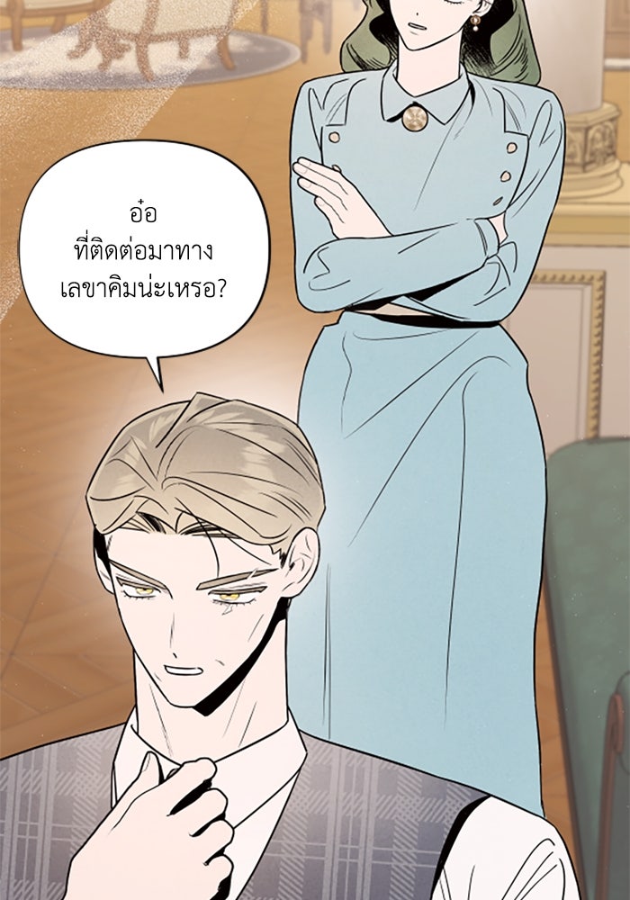 บาปรักใต้ชายคา - หน้า 6