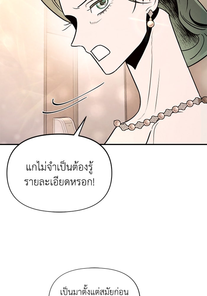 บาปรักใต้ชายคา - หน้า 63