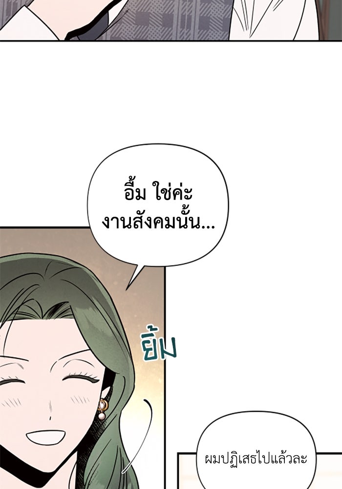 บาปรักใต้ชายคา - หน้า 7