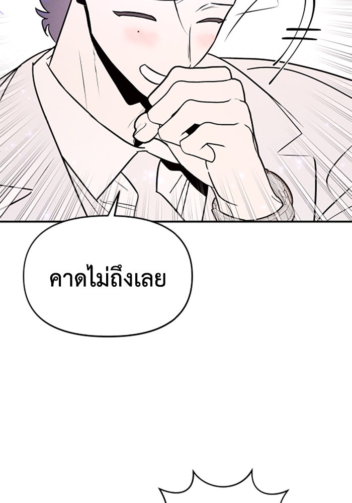 บาปรักใต้ชายคา - หน้า 76