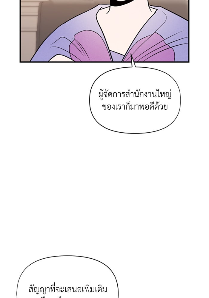 บาปรักใต้ชายคา - หน้า 79