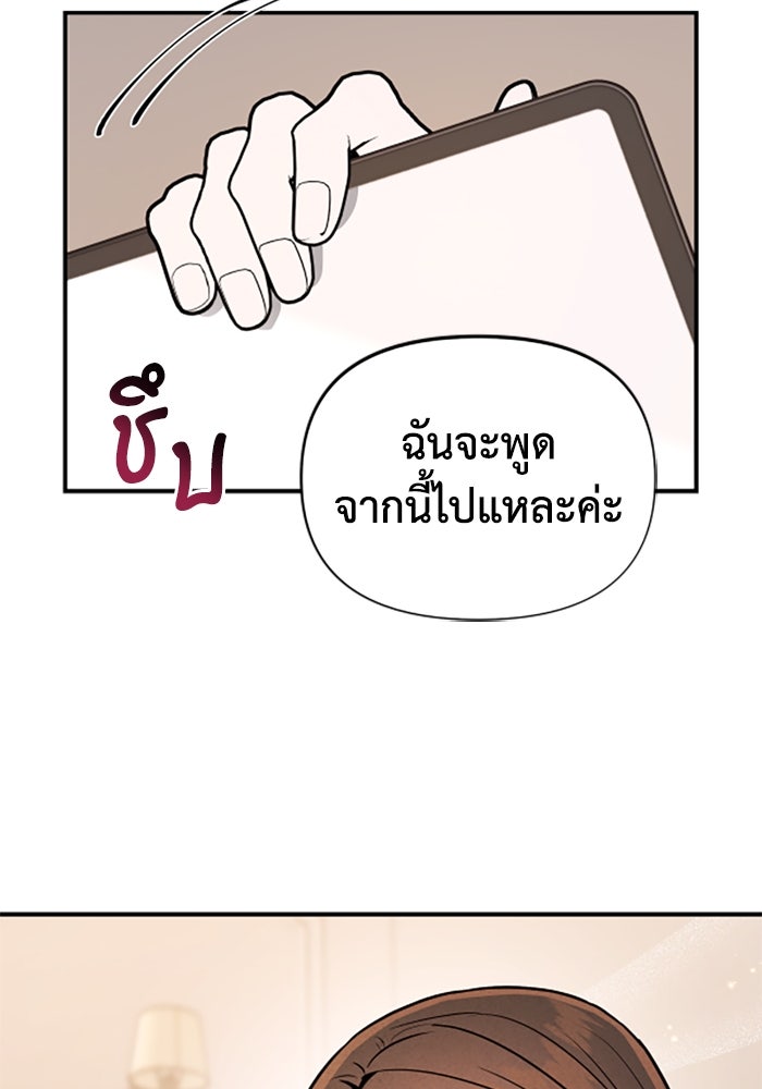 บาปรักใต้ชายคา - หน้า 81