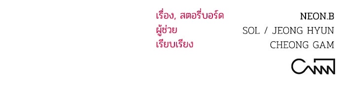 บาปรักใต้ชายคา - หน้า 84