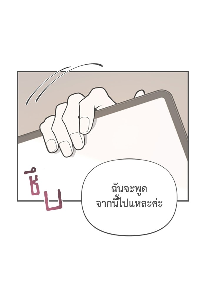 บาปรักใต้ชายคา - หน้า 1