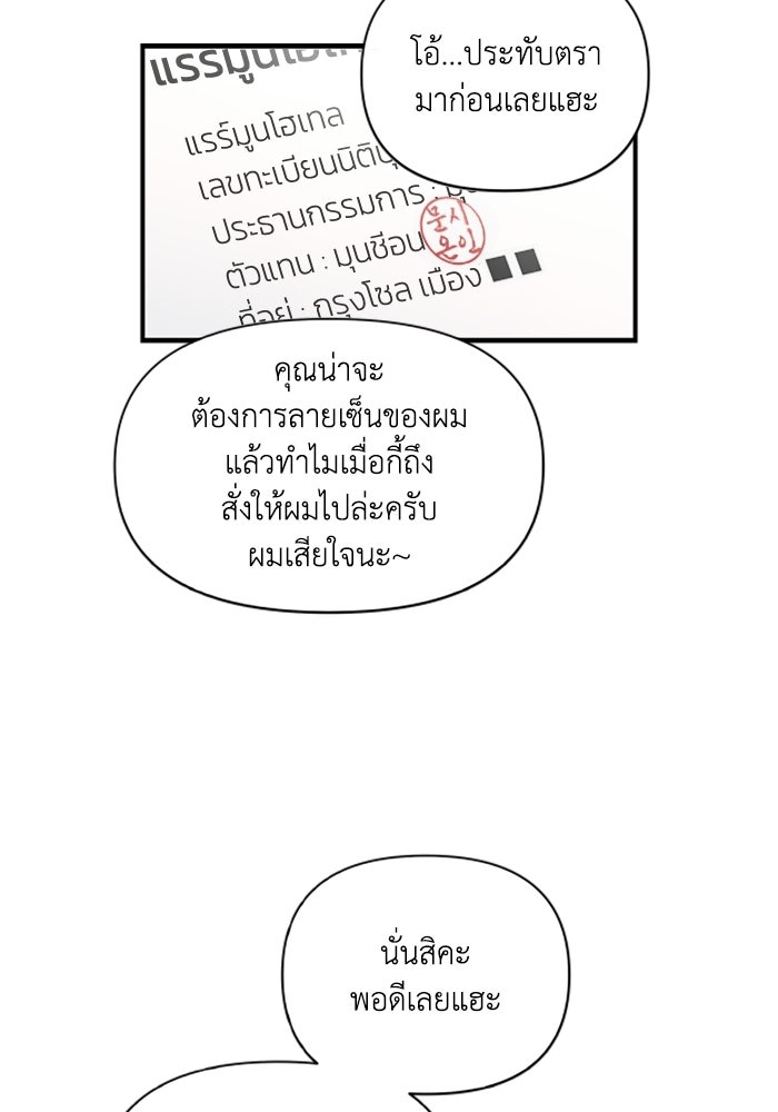 บาปรักใต้ชายคา - หน้า 10