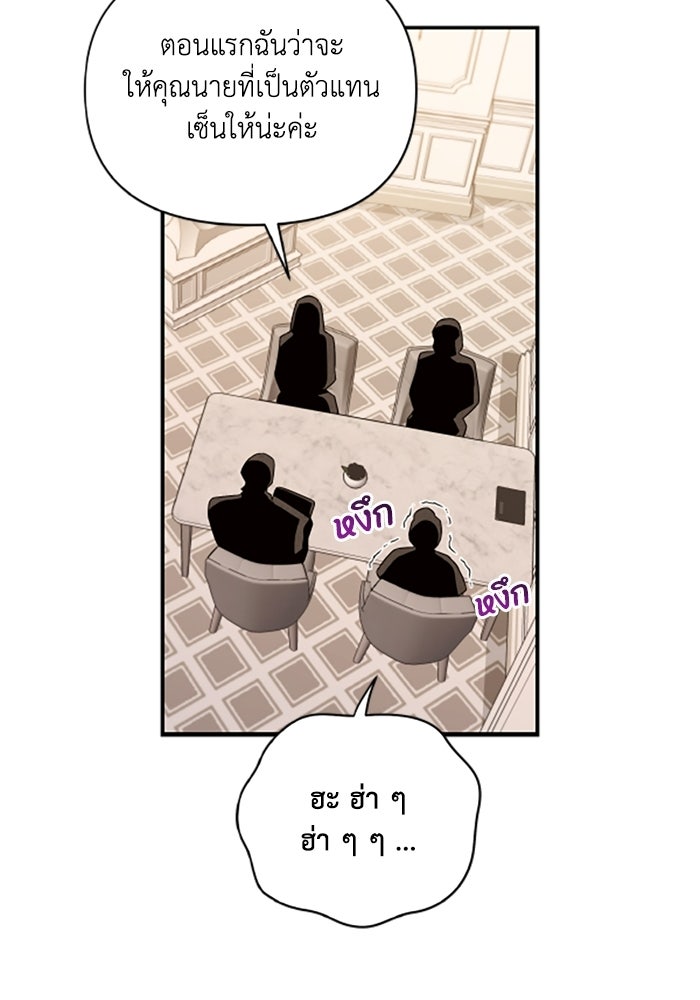 บาปรักใต้ชายคา - หน้า 11