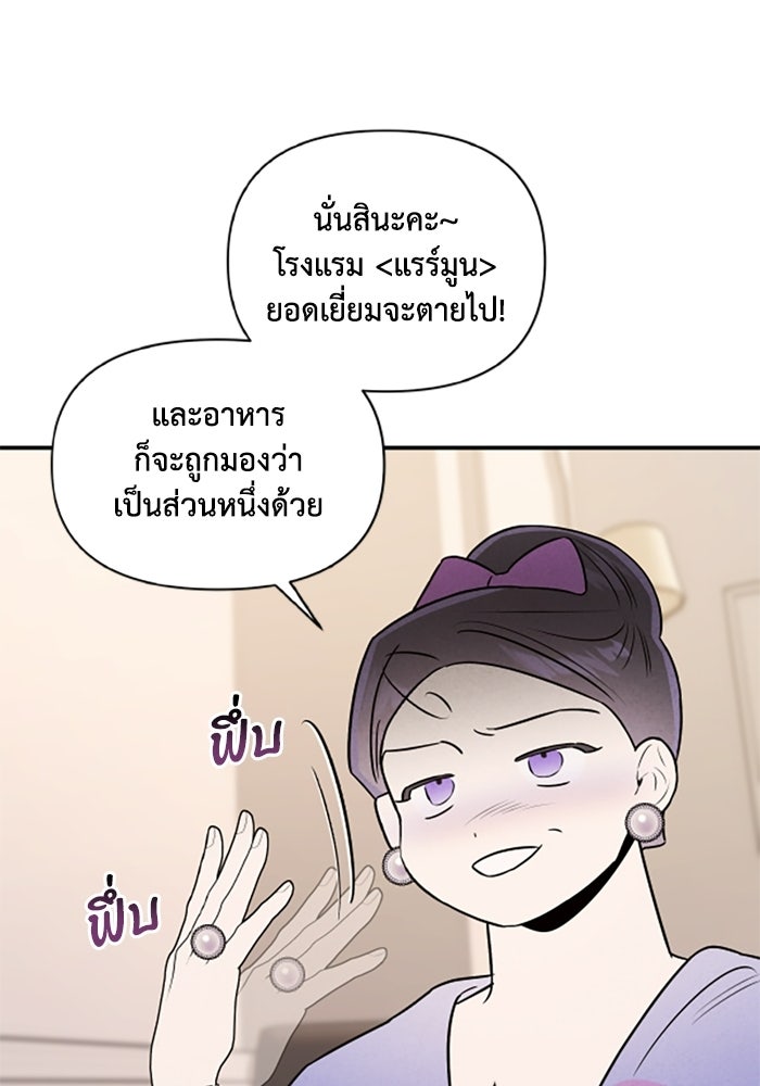 บาปรักใต้ชายคา - หน้า 12