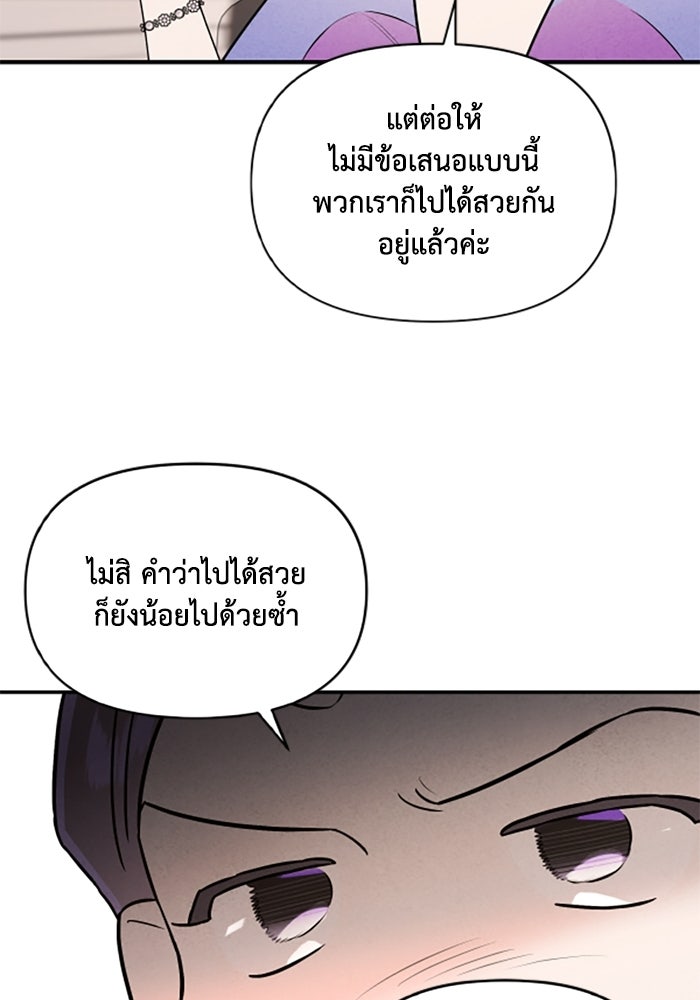 บาปรักใต้ชายคา - หน้า 13