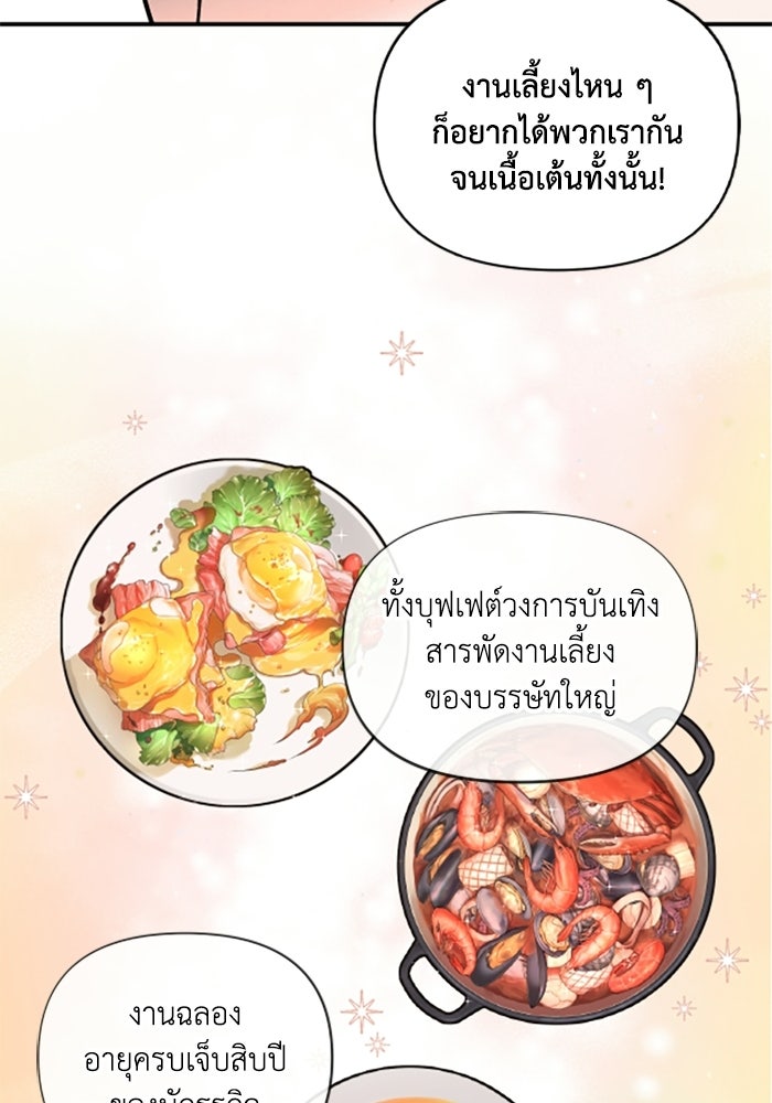 บาปรักใต้ชายคา - หน้า 14