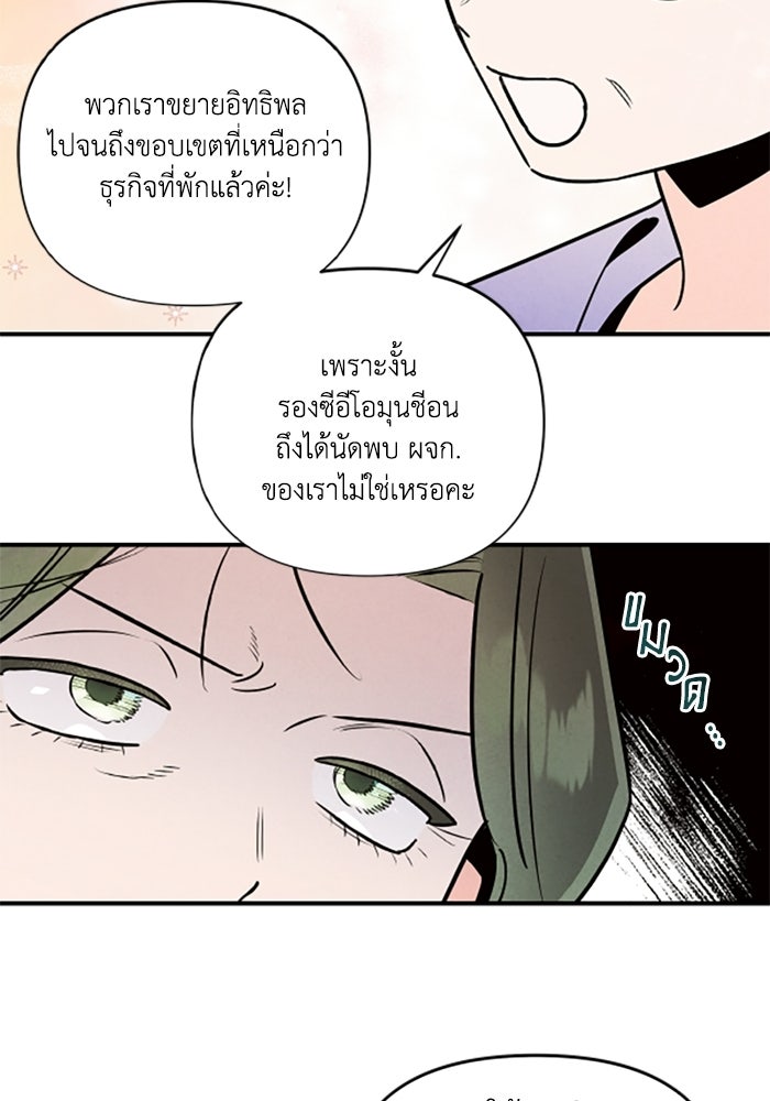 บาปรักใต้ชายคา - หน้า 16
