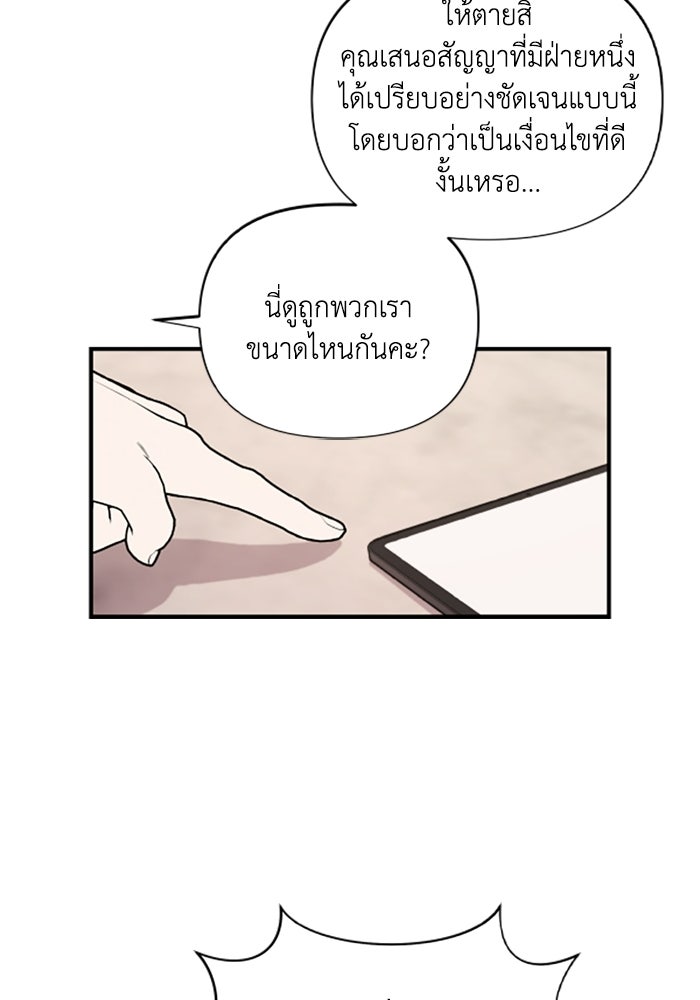 บาปรักใต้ชายคา - หน้า 17