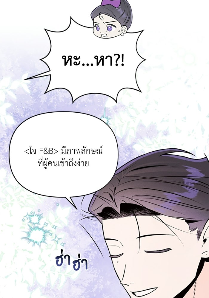 บาปรักใต้ชายคา - หน้า 19