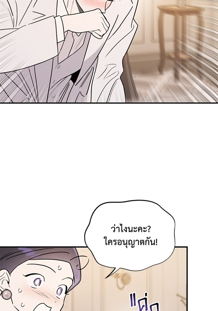 บาปรักใต้ชายคา - หน้า 24
