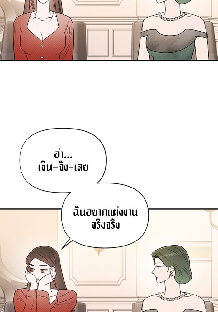 บาปรักใต้ชายคา - หน้า 27